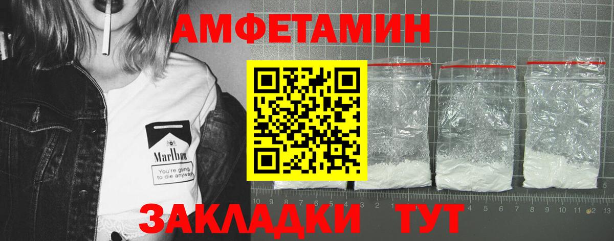 АМФ 97%  Вход с VPN  АМФЕТАМИН  Челябинск 