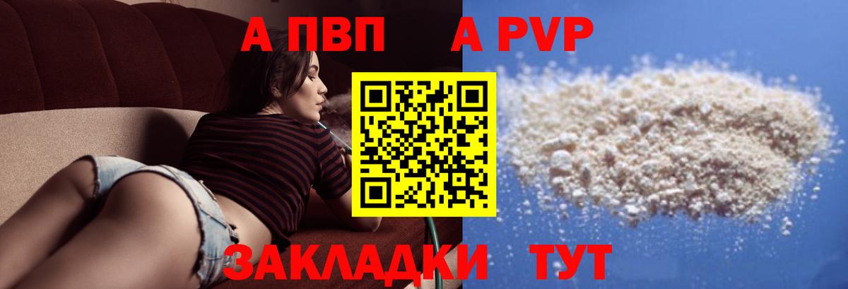 Челябинск  Alpha-PVP VHQ  APVP СК КРИС  Вход с VPN 