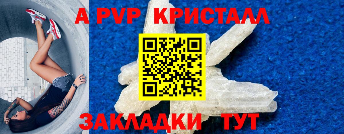 А ПВП Соль Челябинск