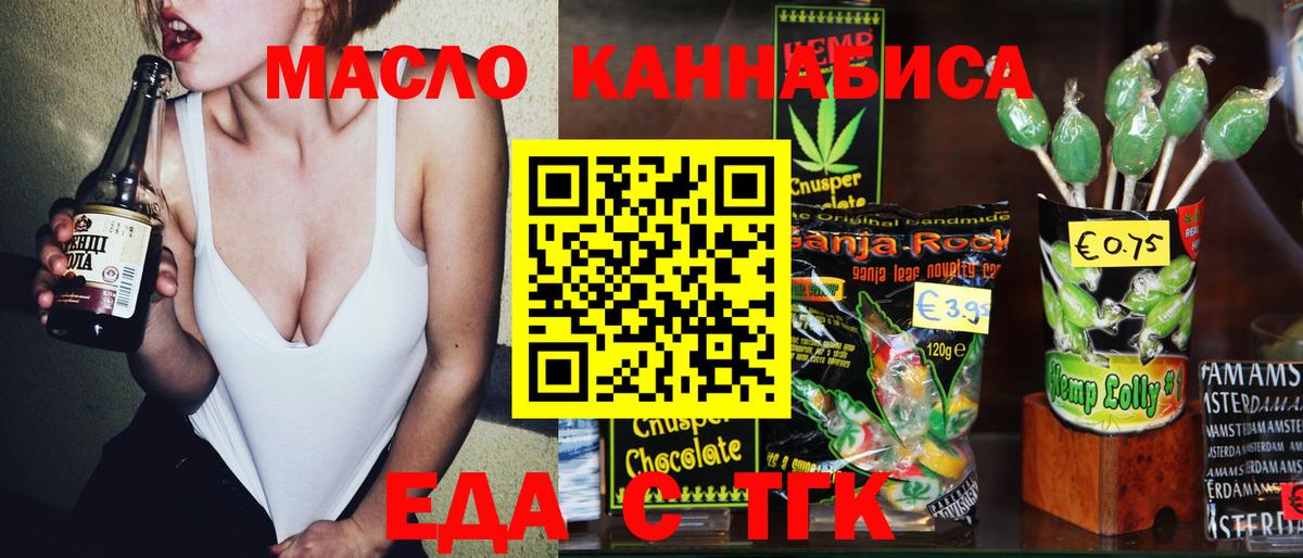 Печенье с ТГК конопля  Вход с VPN  Челябинск 
