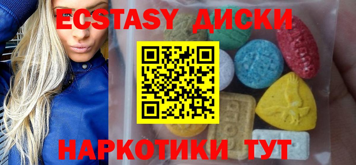 ЭКСТАЗИ XTC Челябинск