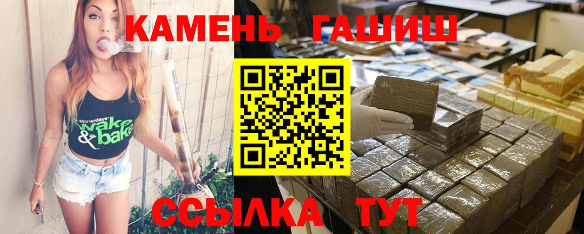 Челябинск  Гашиш гарик  Вход с VPN 