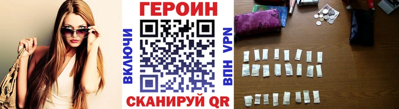гидра онион  даркнет сайт  Челябинск  ГЕРОИН VHQ 