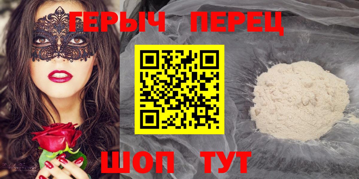 ГЕРОИН хмурый  Вход с VPN  Челябинск 