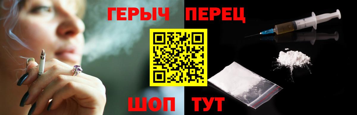 ГЕРОИН VHQ Челябинск