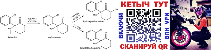 КЕТАМИН ketamine  купить   мориарти телеграм  Челябинск 
