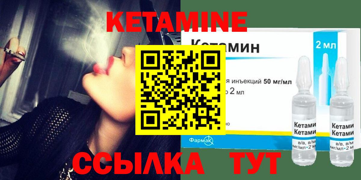 ОМГ ОМГ ссылка  КЕТАМИН VHQ  Вход с VPN  площадка какой сайт  Челябинск 