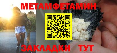 метамфетамин Моздок