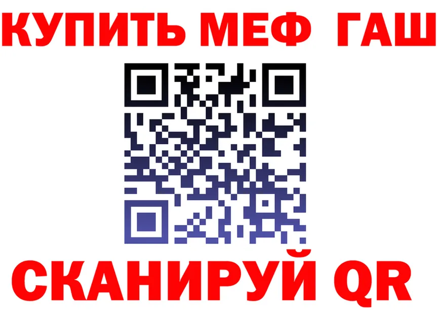 A-PVP Crystall зеркало мориарти мега Челябинск