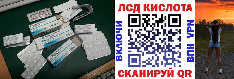 LSD-25 экстази ecstasy  Челябинск 