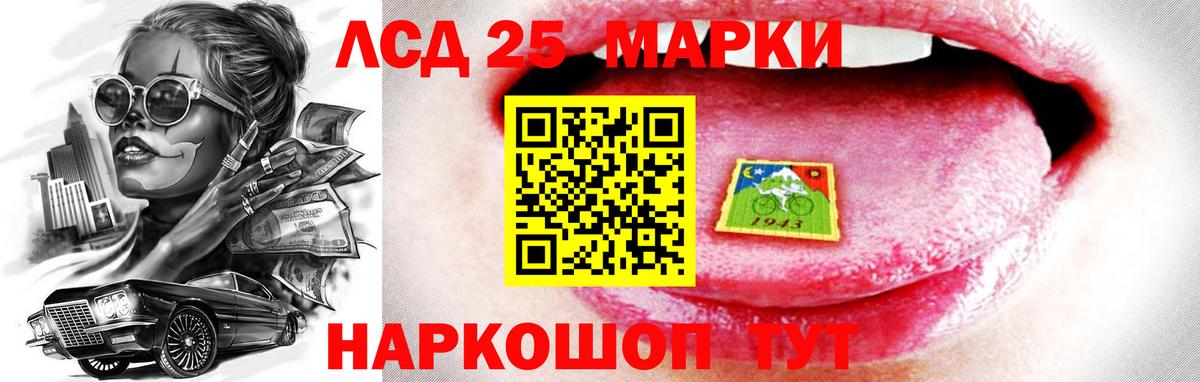Челябинск  Лсд 25 экстази кислота  ЛСД экстази ecstasy  Вход с VPN 