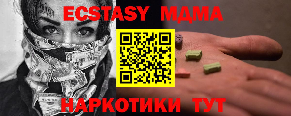 Челябинск  МДМА Molly  Вход с VPN 