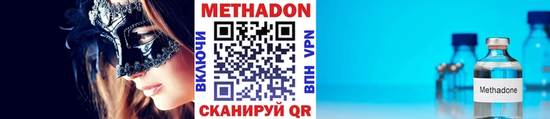 наркотики  Челябинск  Метадон VHQ 