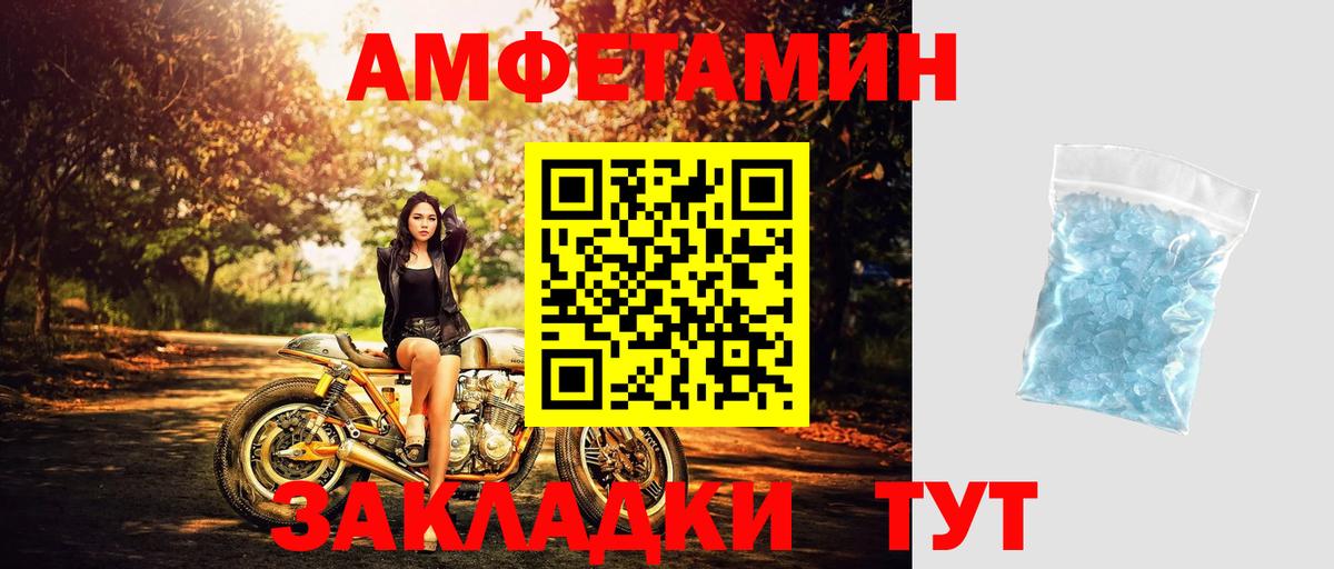 Челябинск  Первитин кристалл  МЕТАМФЕТАМИН  Вход с VPN 
