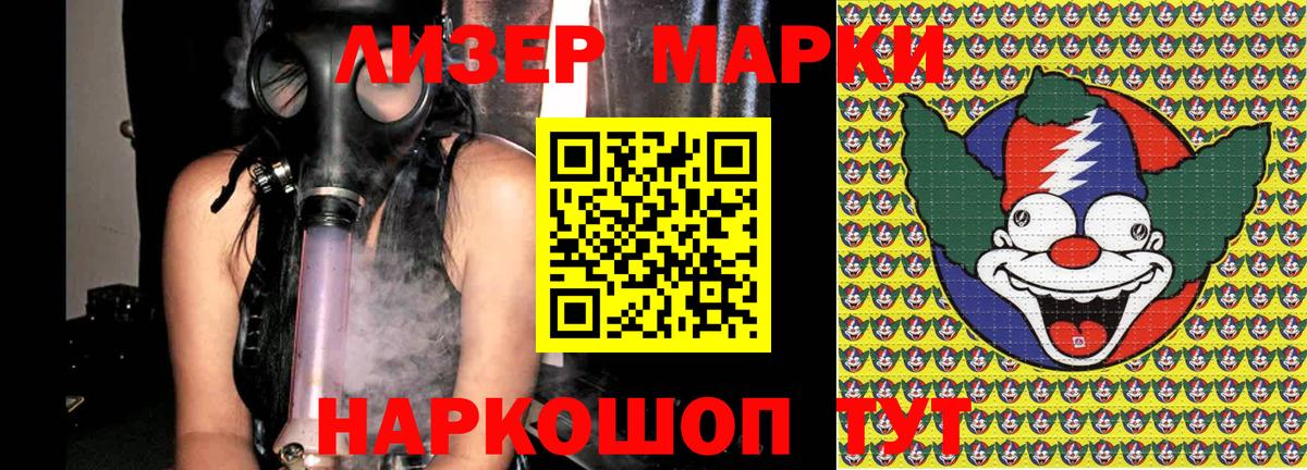 Наркотические марки 1,5мг  Марки NBOMe  Челябинск  Вход с VPN 